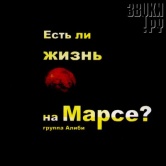 Аватар для Марс